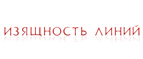 Изящность