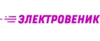 Электровеник