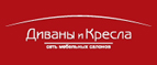 Диваны