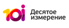 Десятое измерение