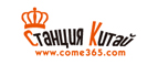 Станция