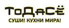 ТоДаСё
