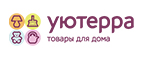 Уютерра