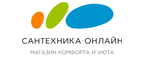 Сантехника