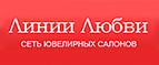 Линии Любви