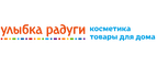 Улыбка радуги