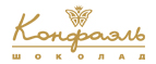 Конфаэль