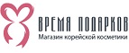 vremypodarkov