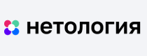 Нетология