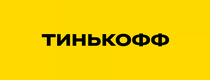 Тинькофф