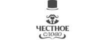 ЧЕСТНОЕ