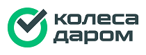 КолесаДаром