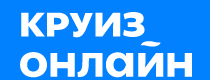 Твой Круиз